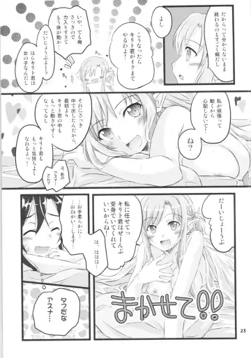 [Asuka] Kiriko-chan to Asobou! 2 Fhentai - Page 22