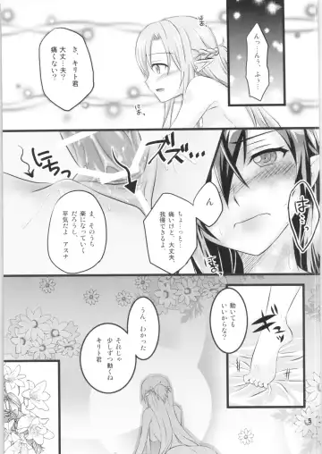 [Asuka] Kiriko-chan to Asobou! 2 Fhentai - Page 4