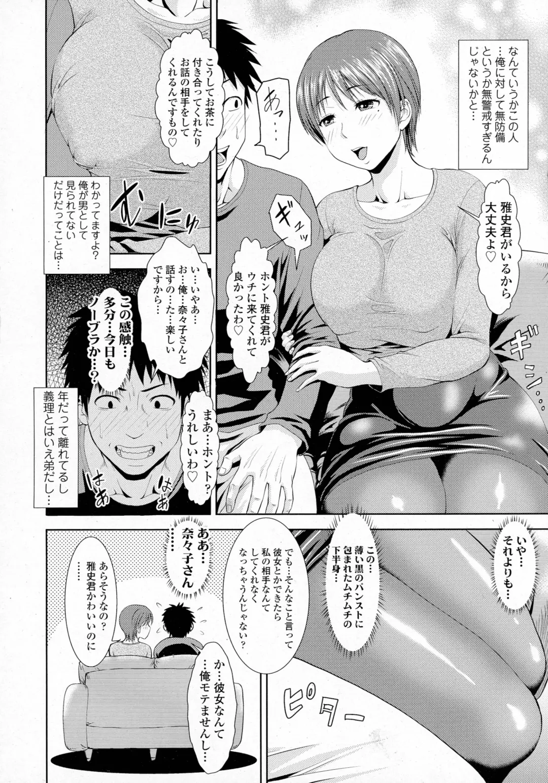 [Jirou] ねぇあ兄嫁ひんと一绪 Fhentai - Page 2