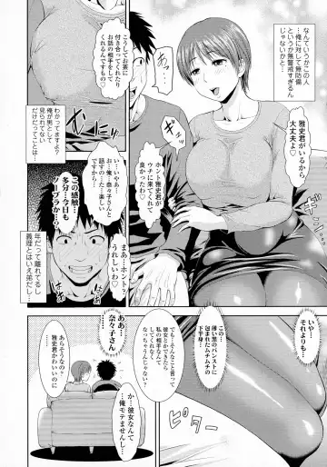 [Jirou] ねぇあ兄嫁ひんと一绪 Fhentai - Page 2