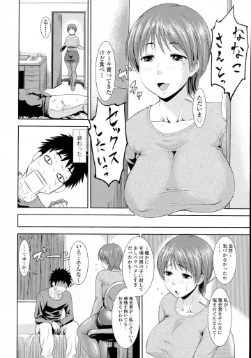 [Jirou] ねぇあ兄嫁ひんと一绪 Fhentai - Page 4