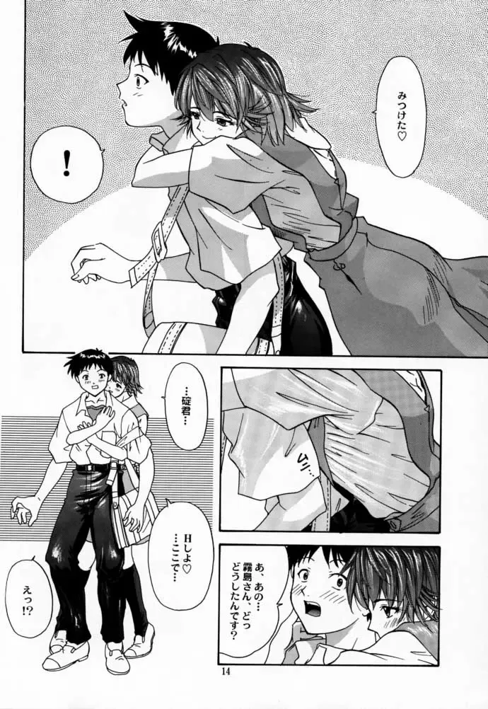 [Yunagi Kahoru] 2000 Only Aska Fhentai - Page 13