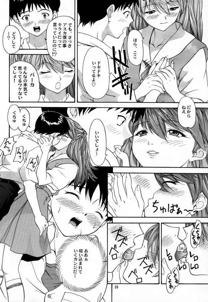 [Yunagi Kahoru] 2000 Only Aska Fhentai - Page 15