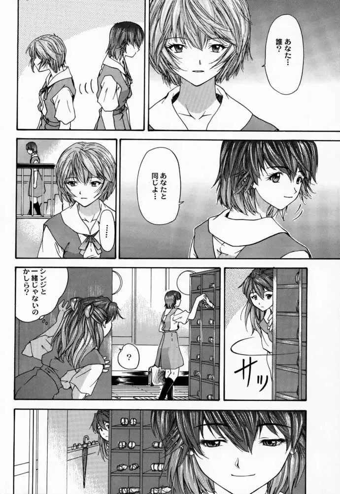 [Yunagi Kahoru] 2000 Only Aska Fhentai - Page 25