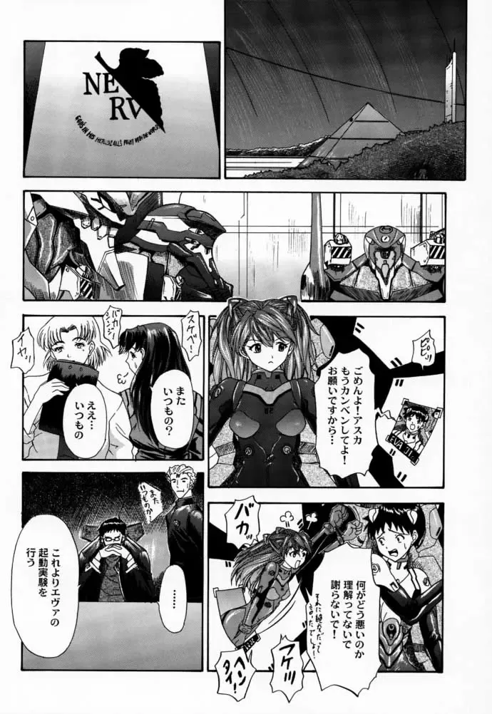[Yunagi Kahoru] 2000 Only Aska Fhentai - Page 29