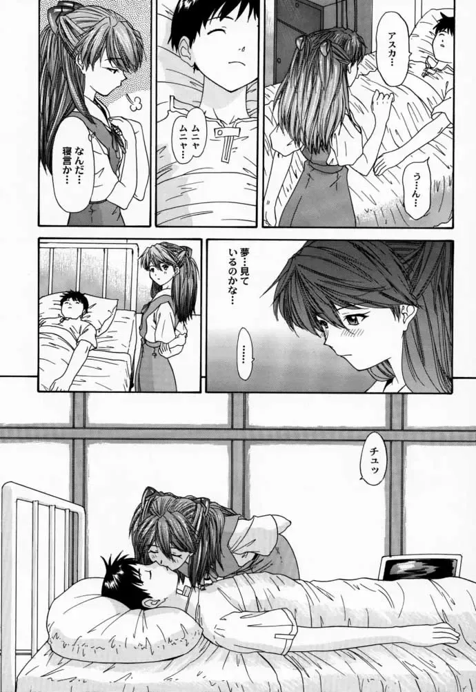[Yunagi Kahoru] 2000 Only Aska Fhentai - Page 42