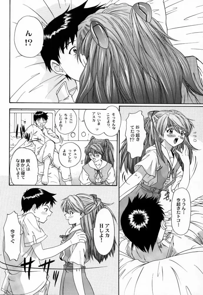 [Yunagi Kahoru] 2000 Only Aska Fhentai - Page 43