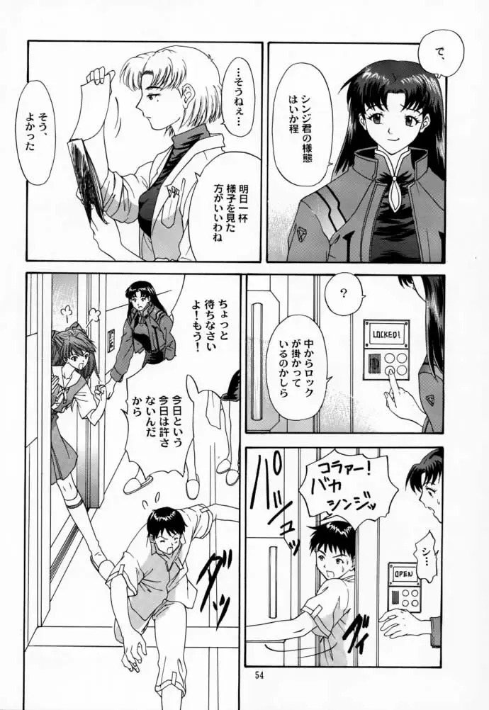 [Yunagi Kahoru] 2000 Only Aska Fhentai - Page 53