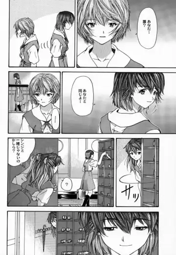 [Yunagi Kahoru] 2000 Only Aska Fhentai - Page 25