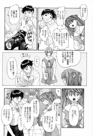 [Yunagi Kahoru] 2000 Only Aska Fhentai - Page 27