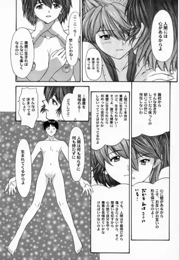 [Yunagi Kahoru] 2000 Only Aska Fhentai - Page 38
