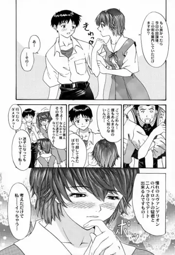 [Yunagi Kahoru] 2000 Only Aska Fhentai - Page 8