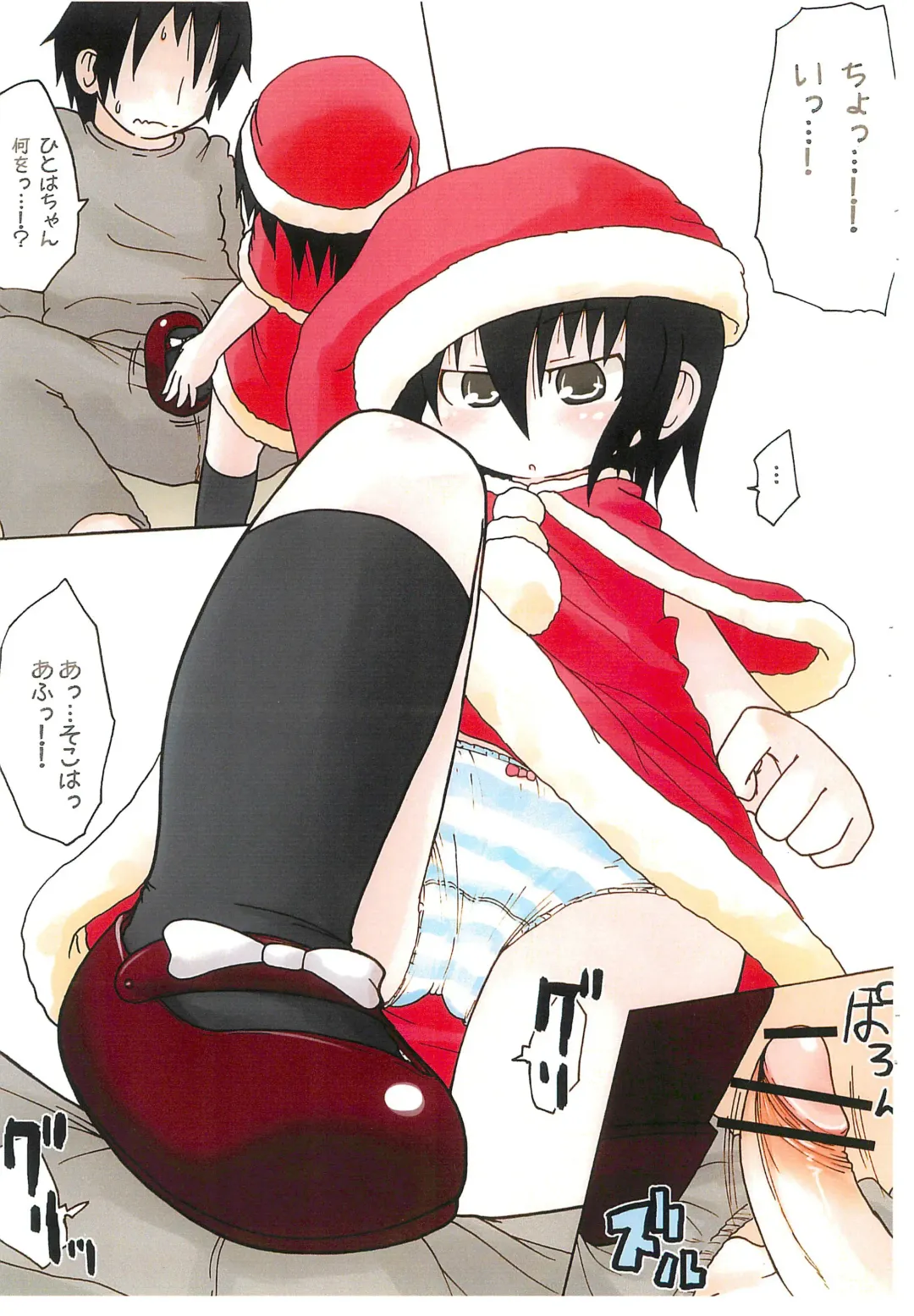 [Yoyoyoyou] Buka-buka Paradise Fhentai - Page 3