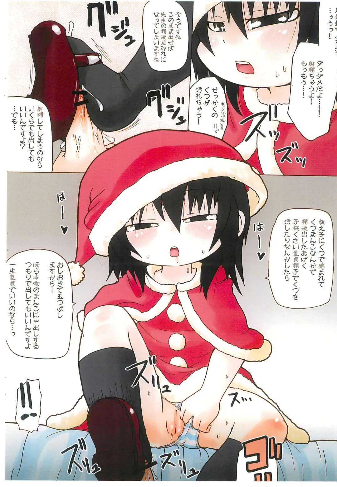 [Yoyoyoyou] Buka-buka Paradise Fhentai - Page 8