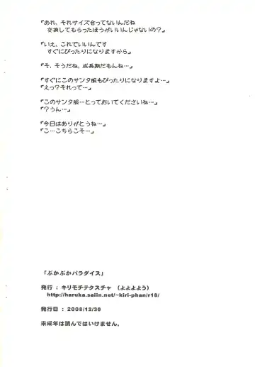 [Yoyoyoyou] Buka-buka Paradise Fhentai - Page 10