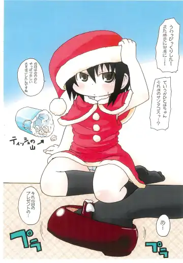 [Yoyoyoyou] Buka-buka Paradise Fhentai - Page 2