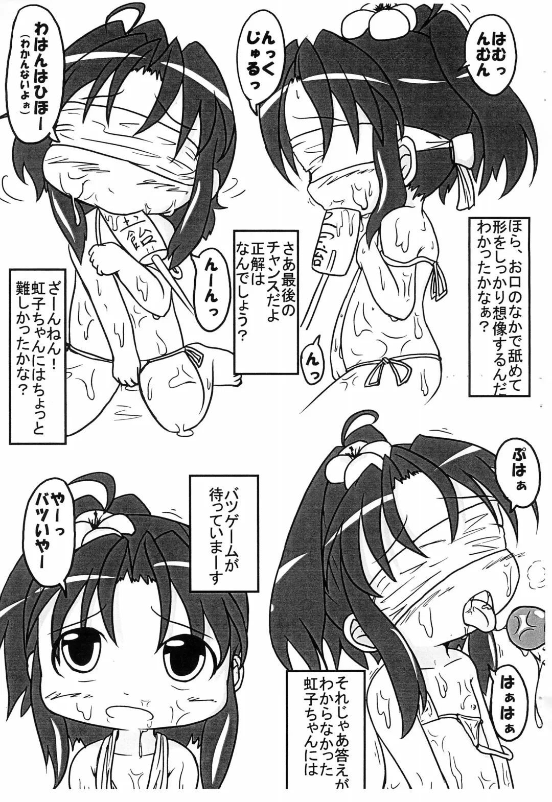 [Fujiko] True Angel Amatsuka Nijiko Fhentai - Page 7