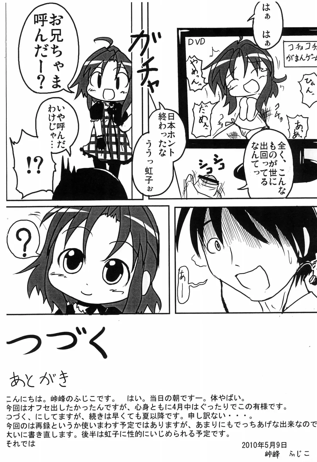 [Fujiko] True Angel Amatsuka Nijiko Fhentai - Page 8