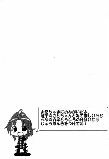 [Fujiko] True Angel Amatsuka Nijiko Fhentai - Page 3