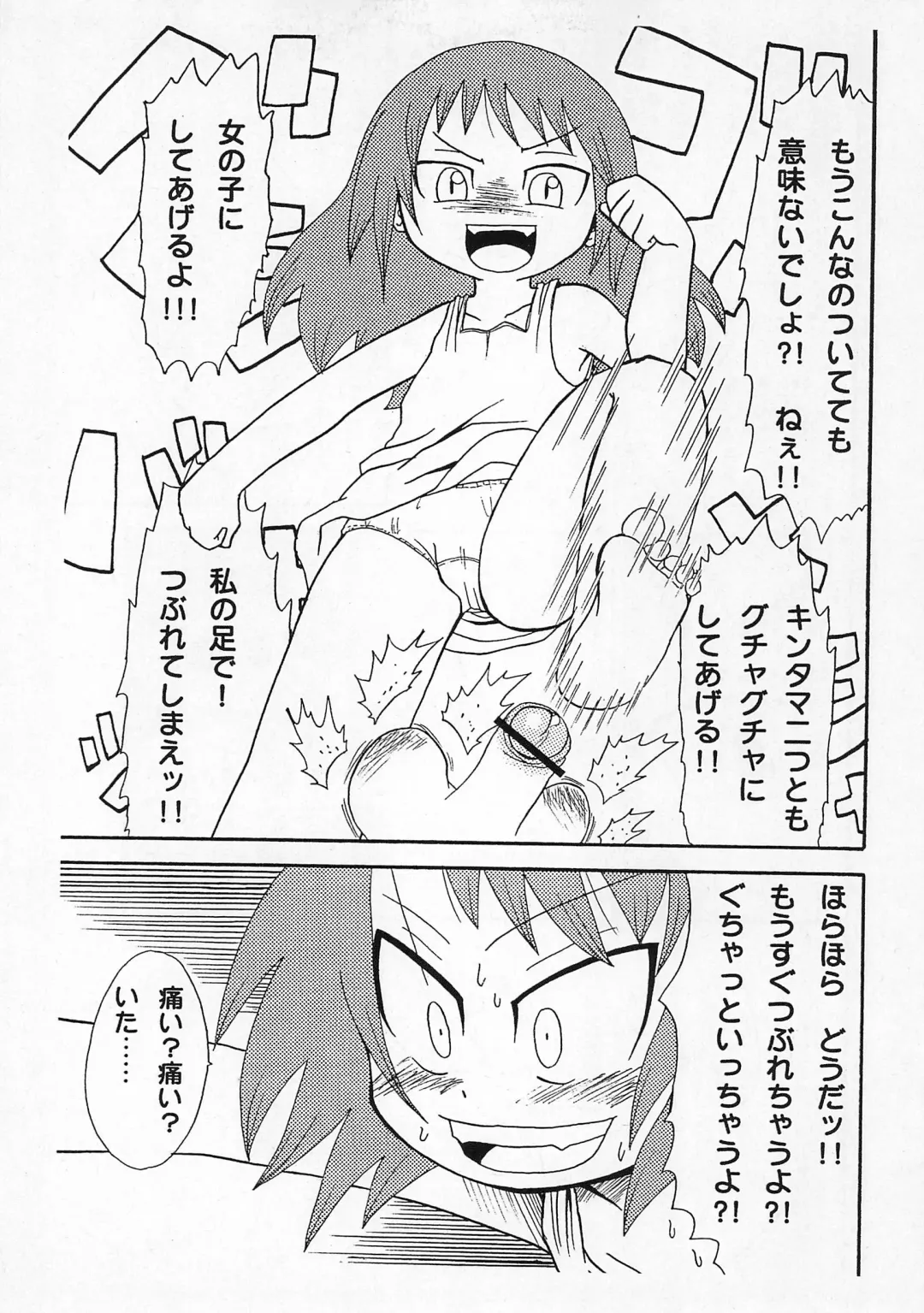 [Yoyoyoyou] Saikoma Fhentai - Page 13