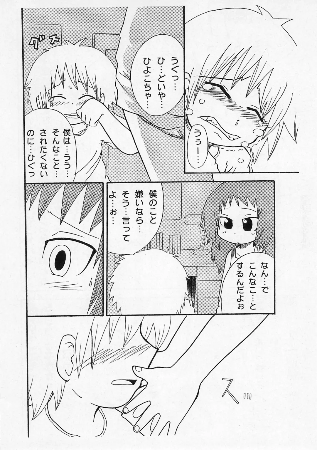 [Yoyoyoyou] Saikoma Fhentai - Page 14