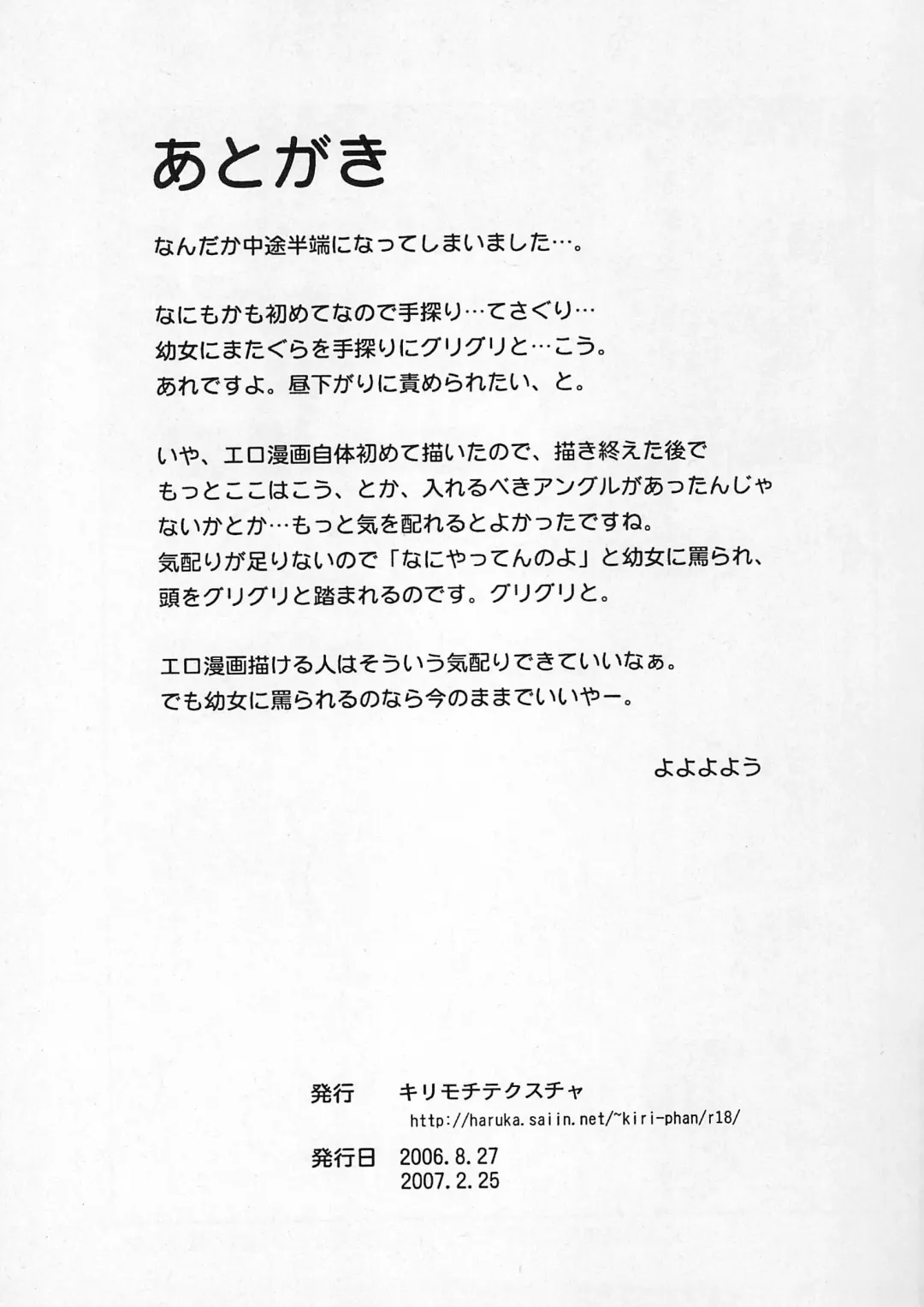 [Yoyoyoyou] Saikoma Fhentai - Page 25