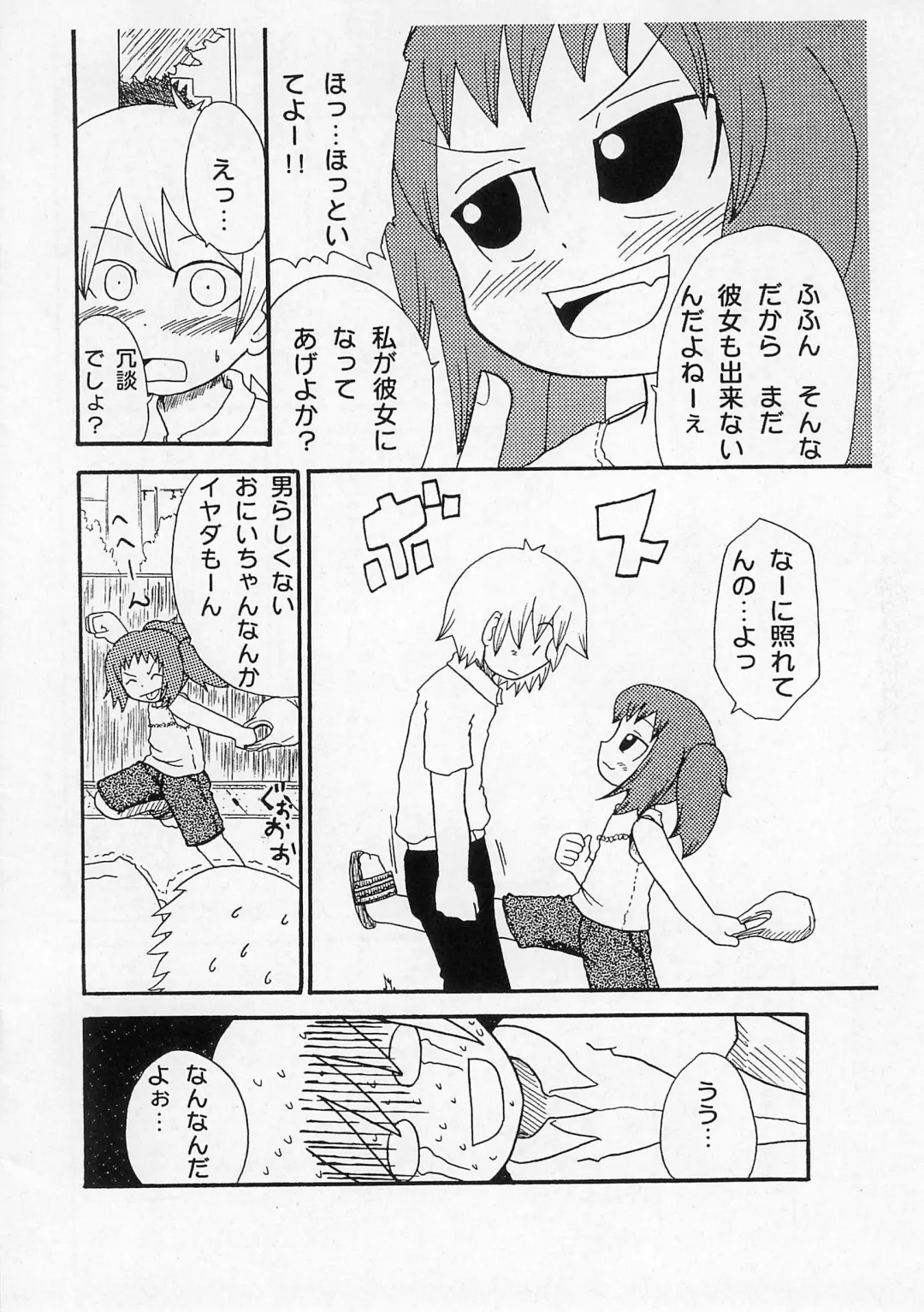 [Yoyoyoyou] Saikoma Fhentai - Page 4