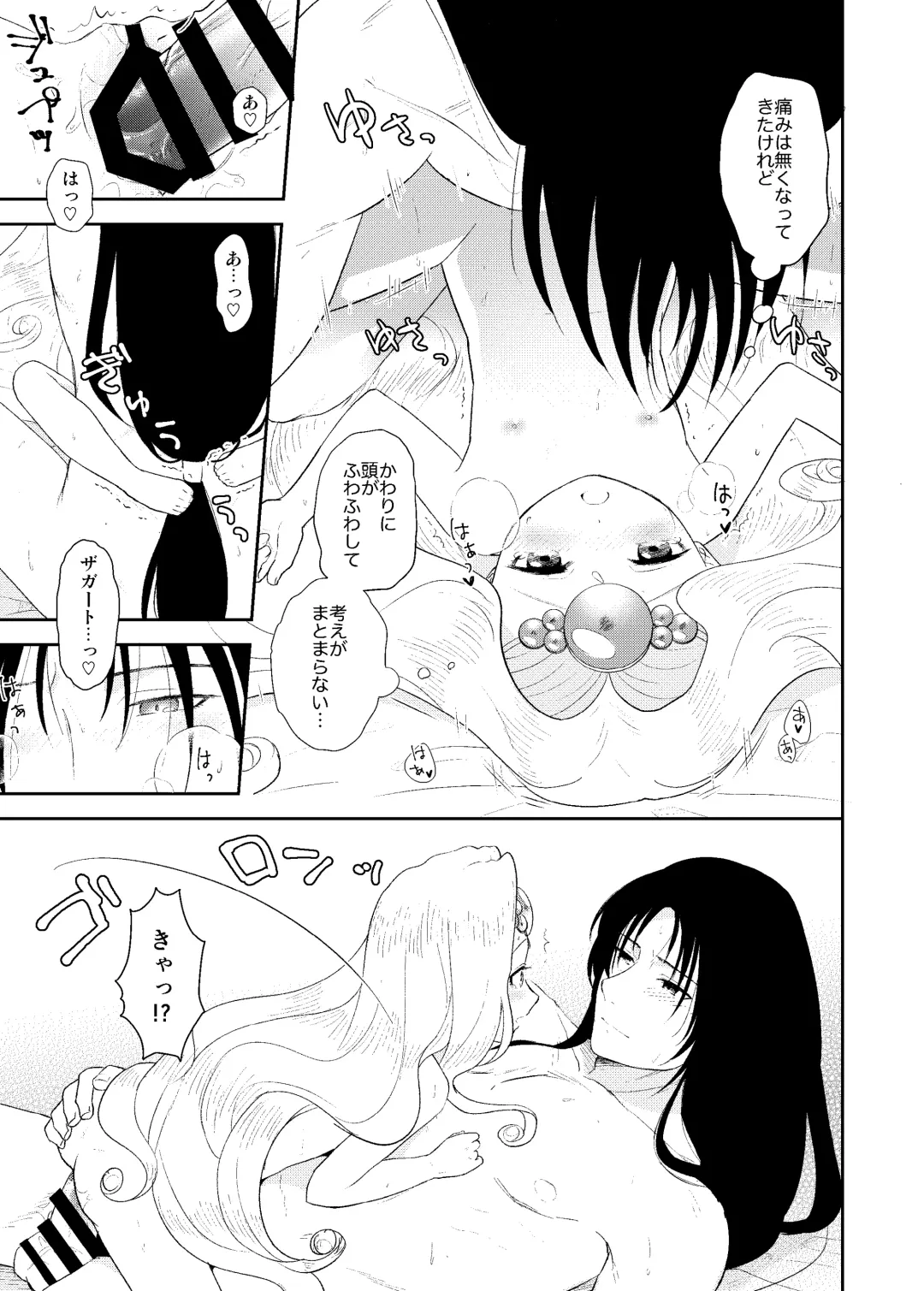 [Ito Katsumi] 月来香 Fhentai - Page 17