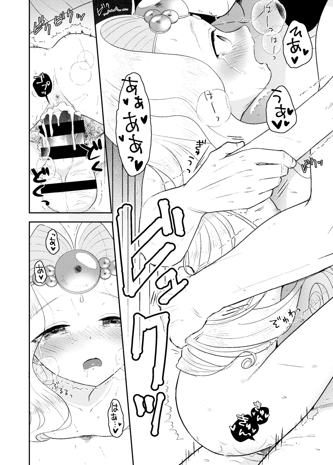 [Ito Katsumi] 月来香 Fhentai - Page 22