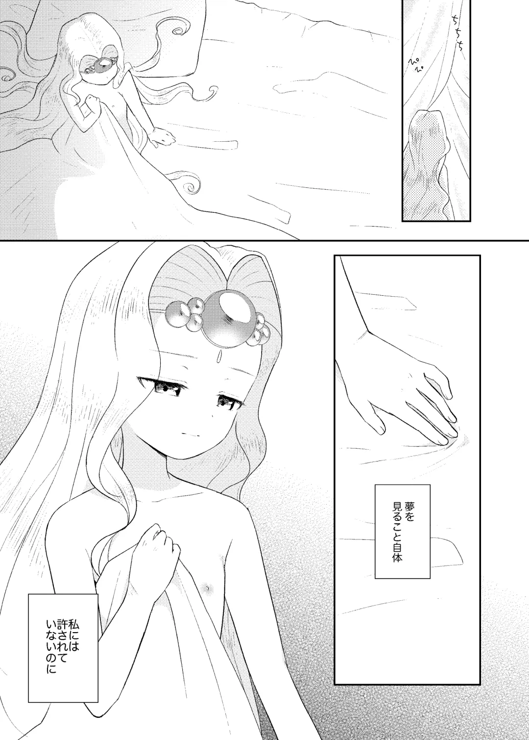 [Ito Katsumi] 月来香 Fhentai - Page 25