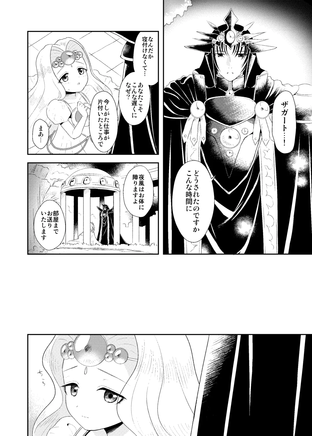 [Ito Katsumi] 月来香 Fhentai - Page 4
