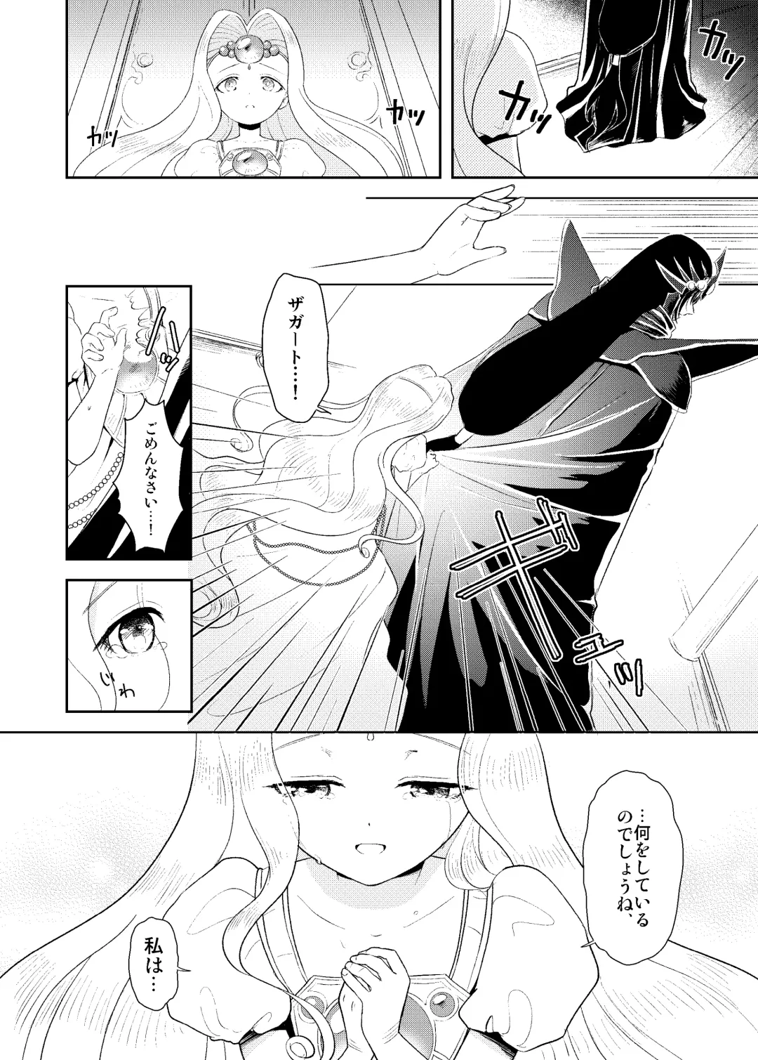 [Ito Katsumi] 月来香 Fhentai - Page 6