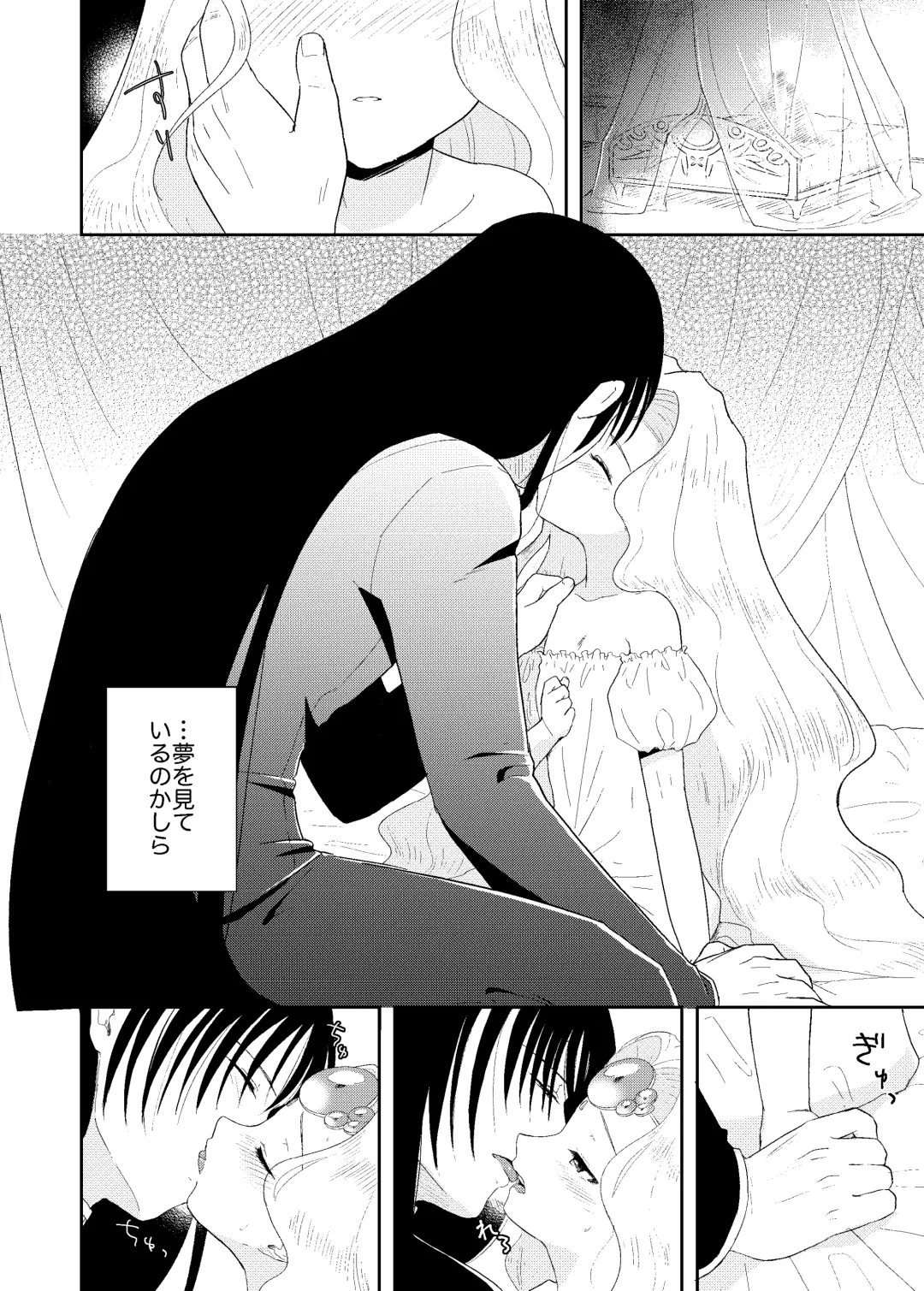 [Ito Katsumi] 月来香 Fhentai - Page 8