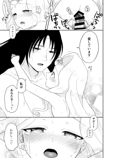 [Ito Katsumi] 月来香 Fhentai - Page 21