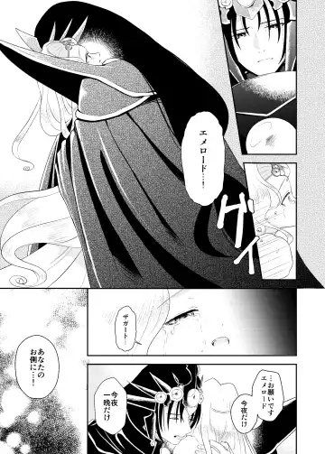 [Ito Katsumi] 月来香 Fhentai - Page 7