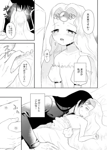 [Ito Katsumi] 月来香 Fhentai - Page 9