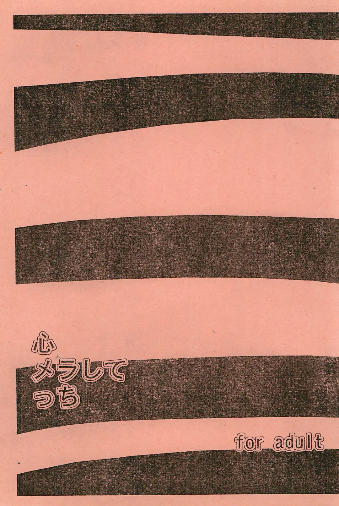 [Yoyoyoyou] Kokoro Mera shitecchi Fhentai - Page 1