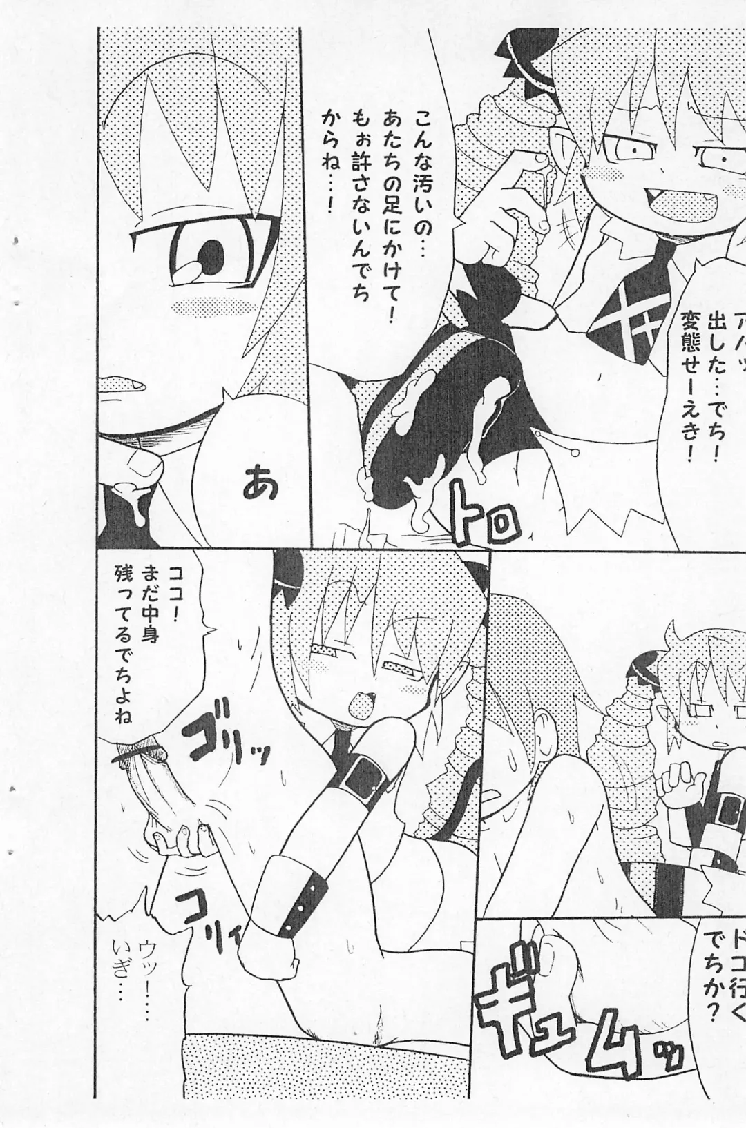 [Yoyoyoyou] Kokoro Mera shitecchi Fhentai - Page 10