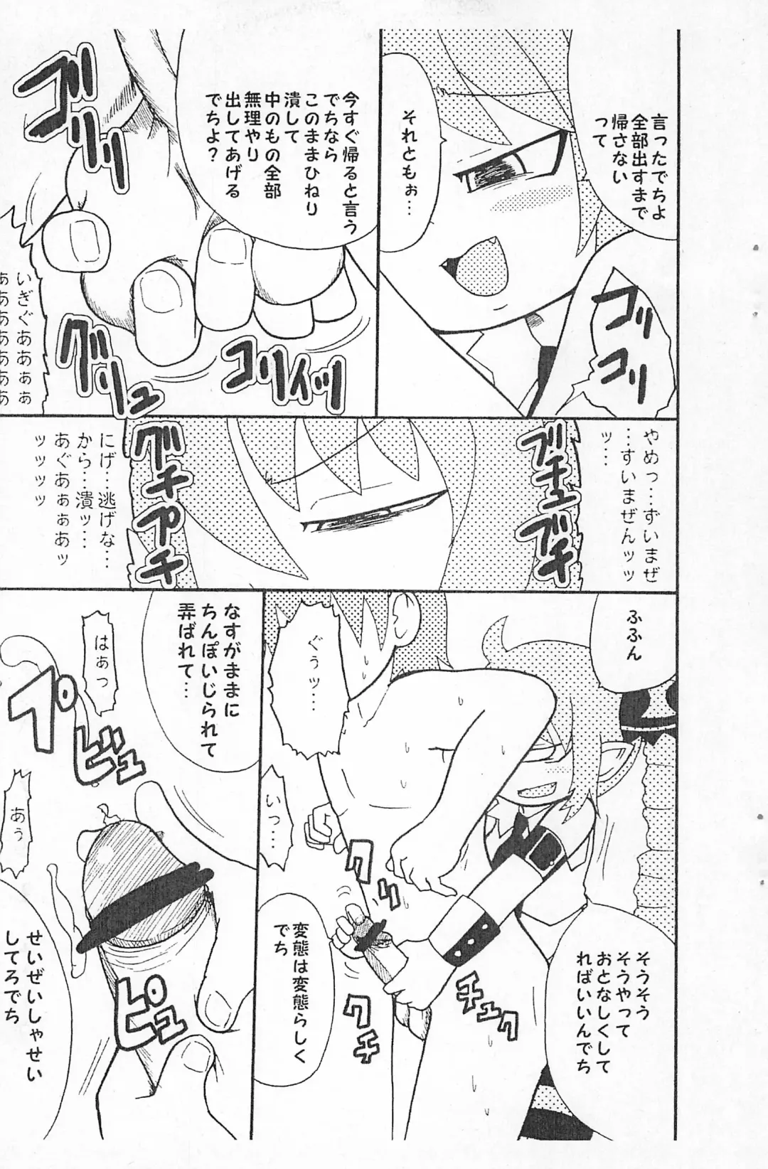 [Yoyoyoyou] Kokoro Mera shitecchi Fhentai - Page 11