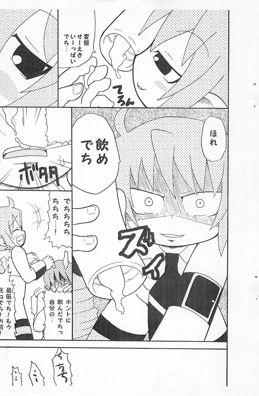 [Yoyoyoyou] Kokoro Mera shitecchi Fhentai - Page 13