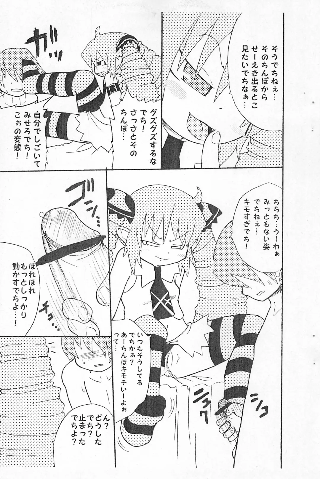 [Yoyoyoyou] Kokoro Mera shitecchi Fhentai - Page 7