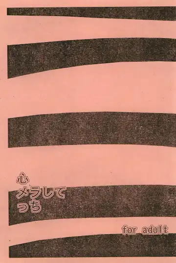 [Yoyoyoyou] Kokoro Mera shitecchi - Fhentai