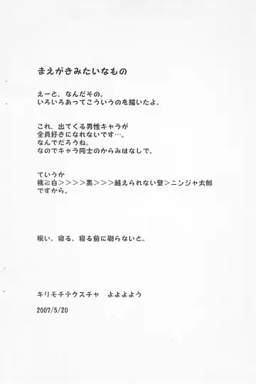 [Yoyoyoyou] Kokoro Mera shitecchi Fhentai - Page 4