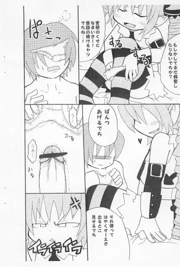 [Yoyoyoyou] Kokoro Mera shitecchi Fhentai - Page 8