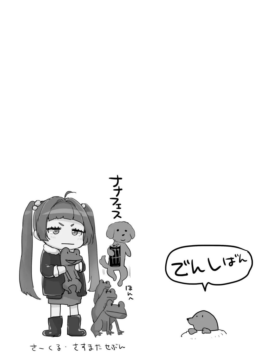 [Atte Nanakusa] Shi-chan no Chicchai Hon Fhentai - Page 8