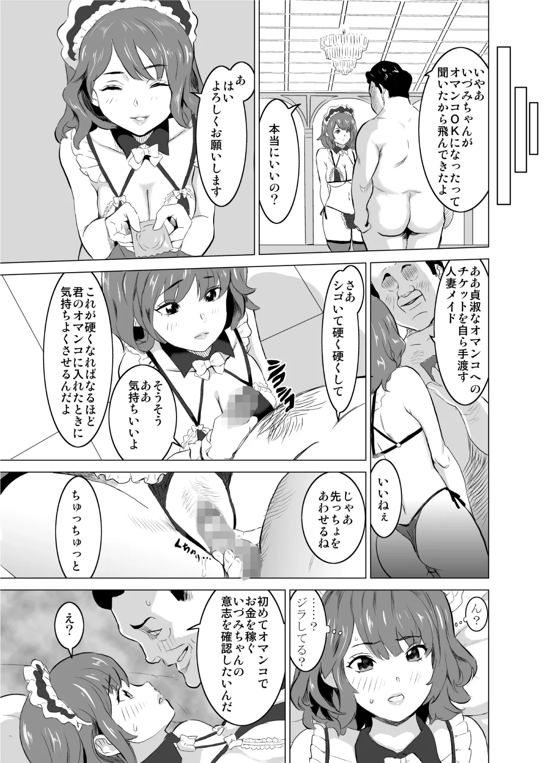 [Mitsuya] Shoufu ni Natta Tsuma ga Zecchou Bero Kiss Nama Nakadashi Sareta Hi ~Sono 1 Nyuuten Hen~ Fhentai - Page 20