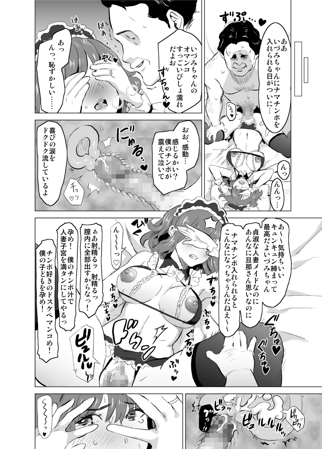 [Mitsuya] Shoufu ni Natta Tsuma ga Zecchou Bero Kiss Nama Nakadashi Sareta Hi ~Sono 1 Nyuuten Hen~ Fhentai - Page 33