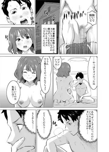 [Mitsuya] Shoufu ni Natta Tsuma ga Zecchou Bero Kiss Nama Nakadashi Sareta Hi ~Sono 1 Nyuuten Hen~ Fhentai - Page 10