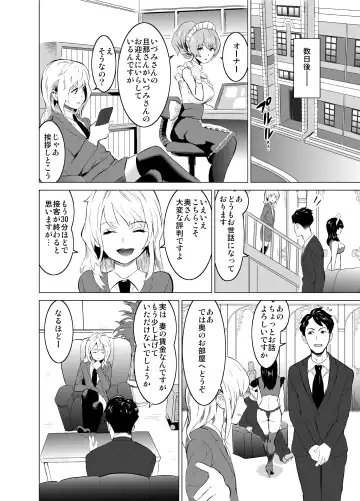 [Mitsuya] Shoufu ni Natta Tsuma ga Zecchou Bero Kiss Nama Nakadashi Sareta Hi ~Sono 1 Nyuuten Hen~ Fhentai - Page 11