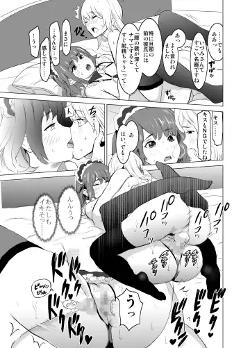 [Mitsuya] Shoufu ni Natta Tsuma ga Zecchou Bero Kiss Nama Nakadashi Sareta Hi ~Sono 1 Nyuuten Hen~ Fhentai - Page 16